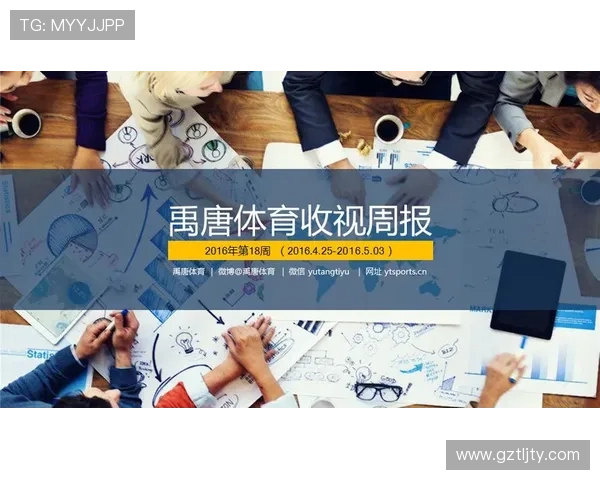 体育联赛周报范文大全（体育联赛周报范文大全集）sports